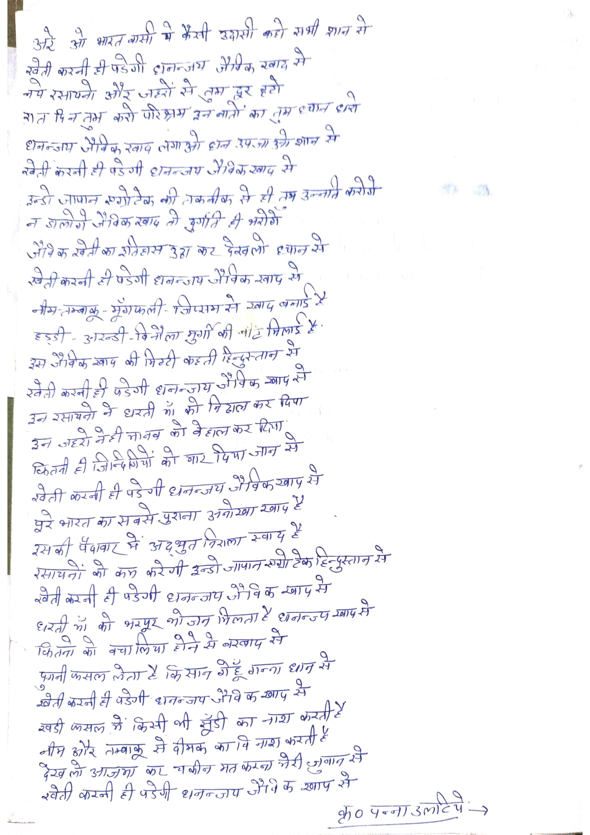 Client Feedback Document 2 Page 1