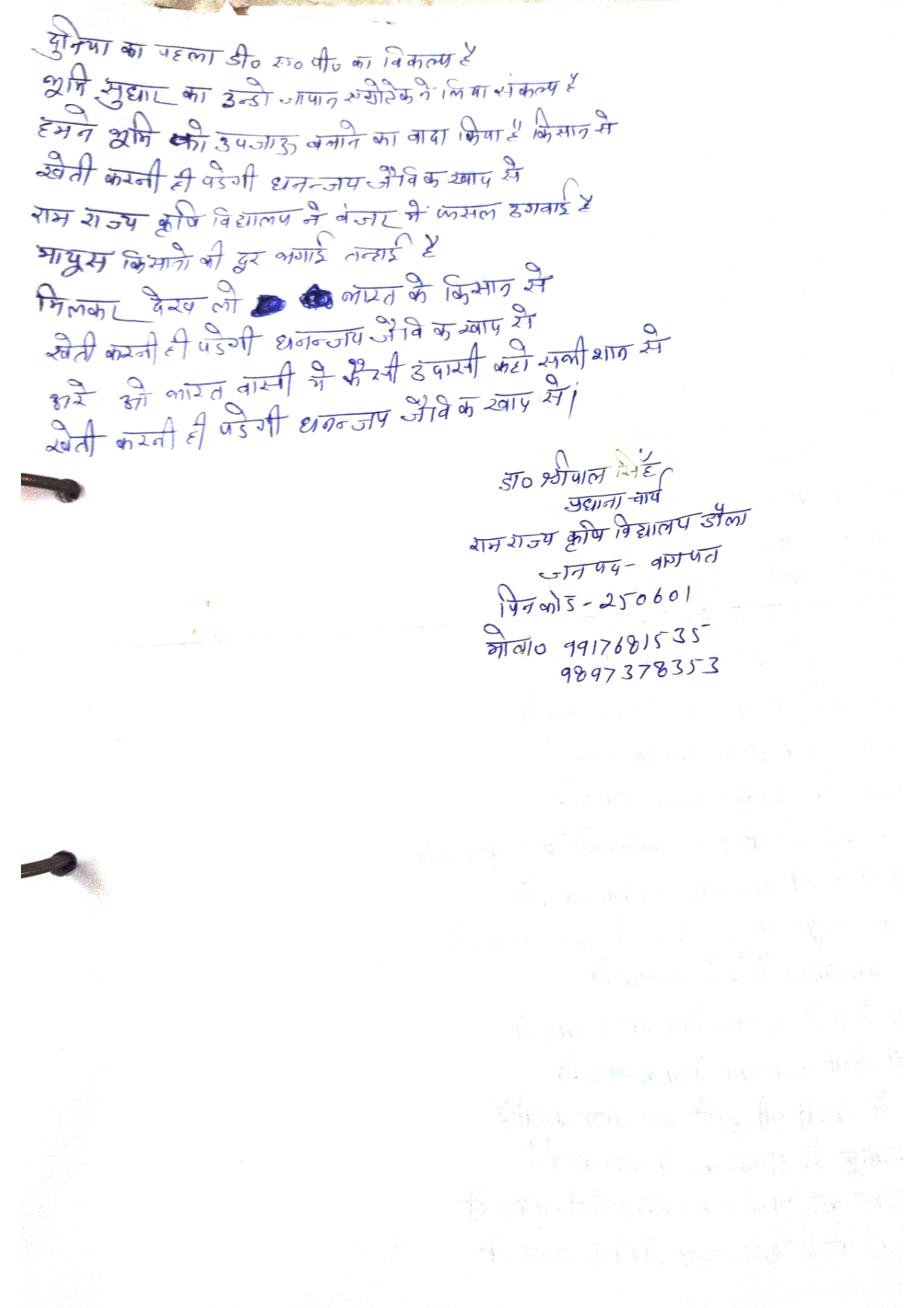 Client Feedback Document 2 Page 2