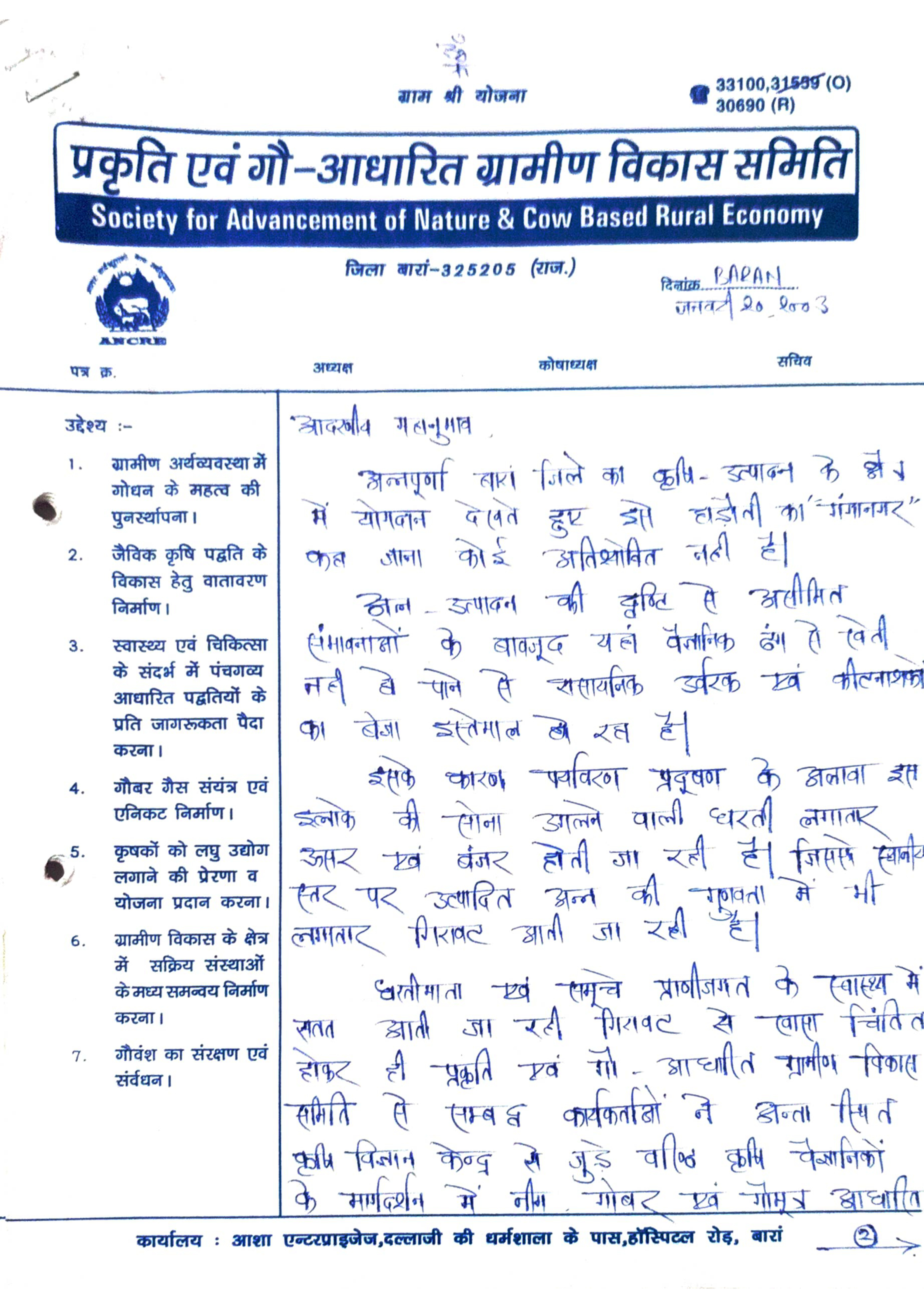 Client Feedback Page 1