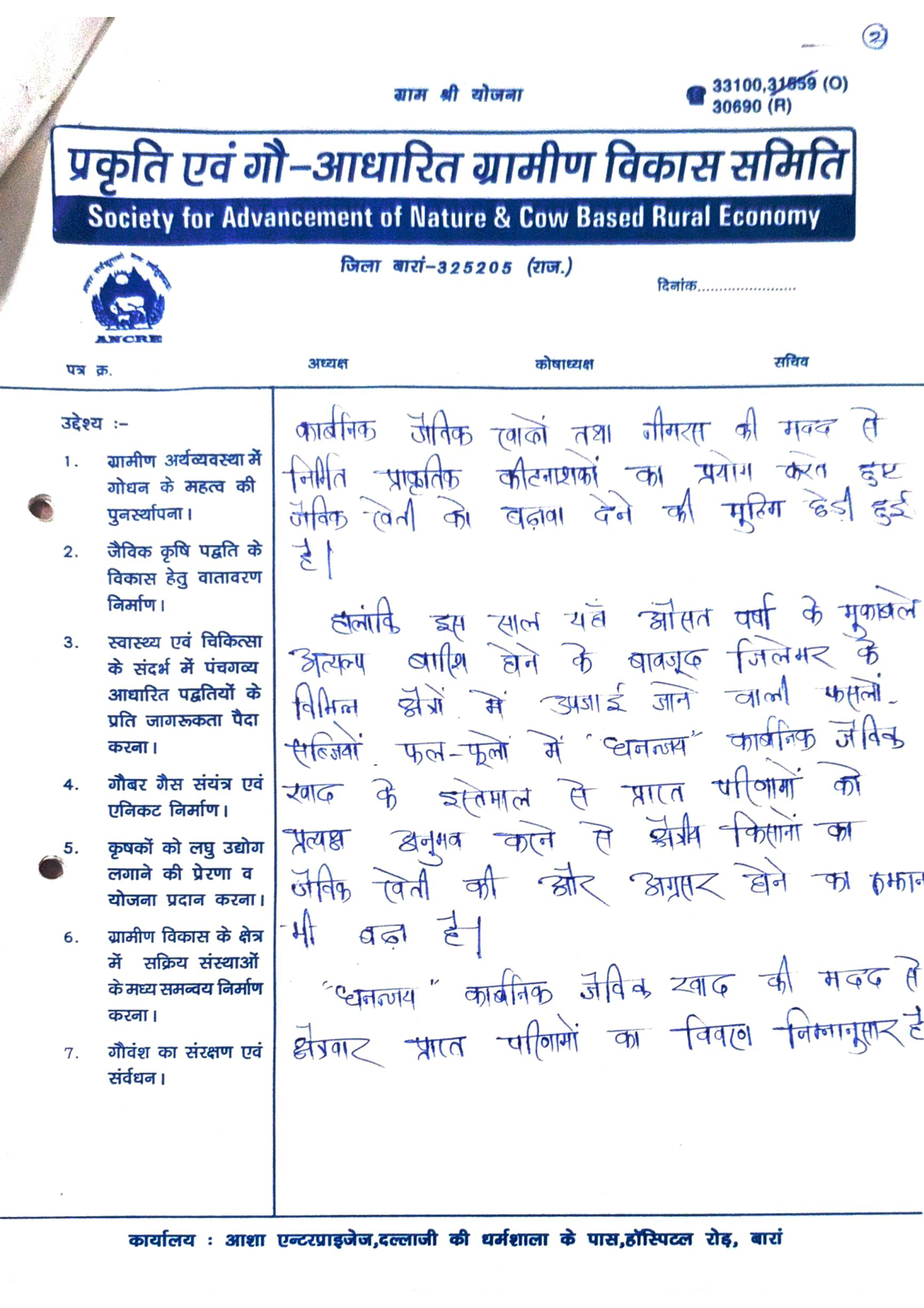Client Feedback Page 2