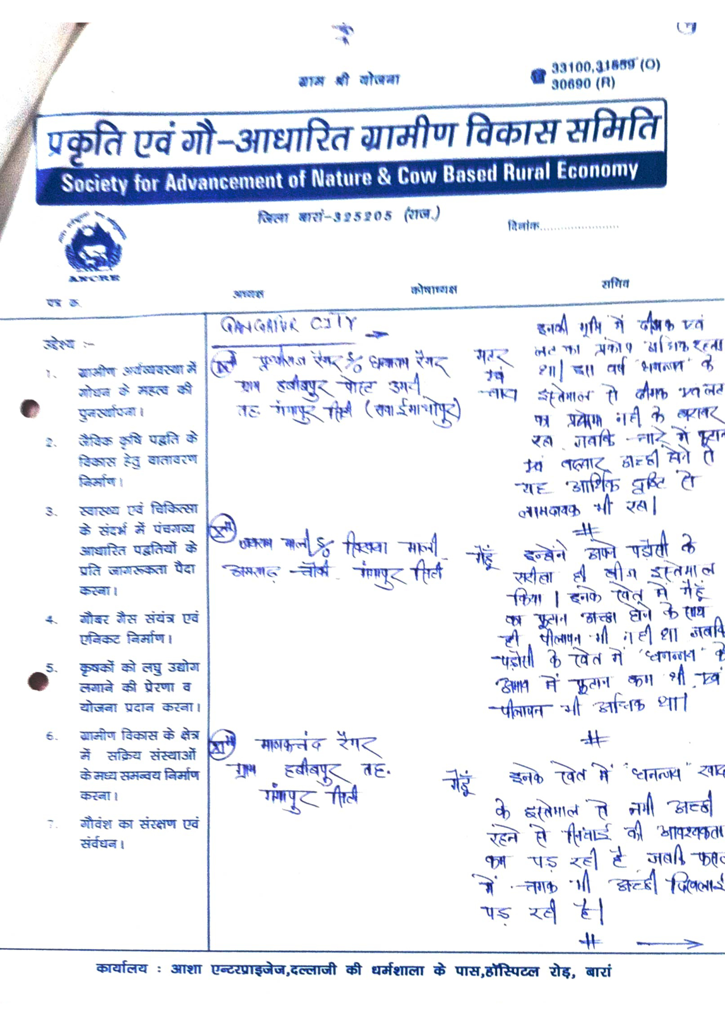 Client Feedback Page 6