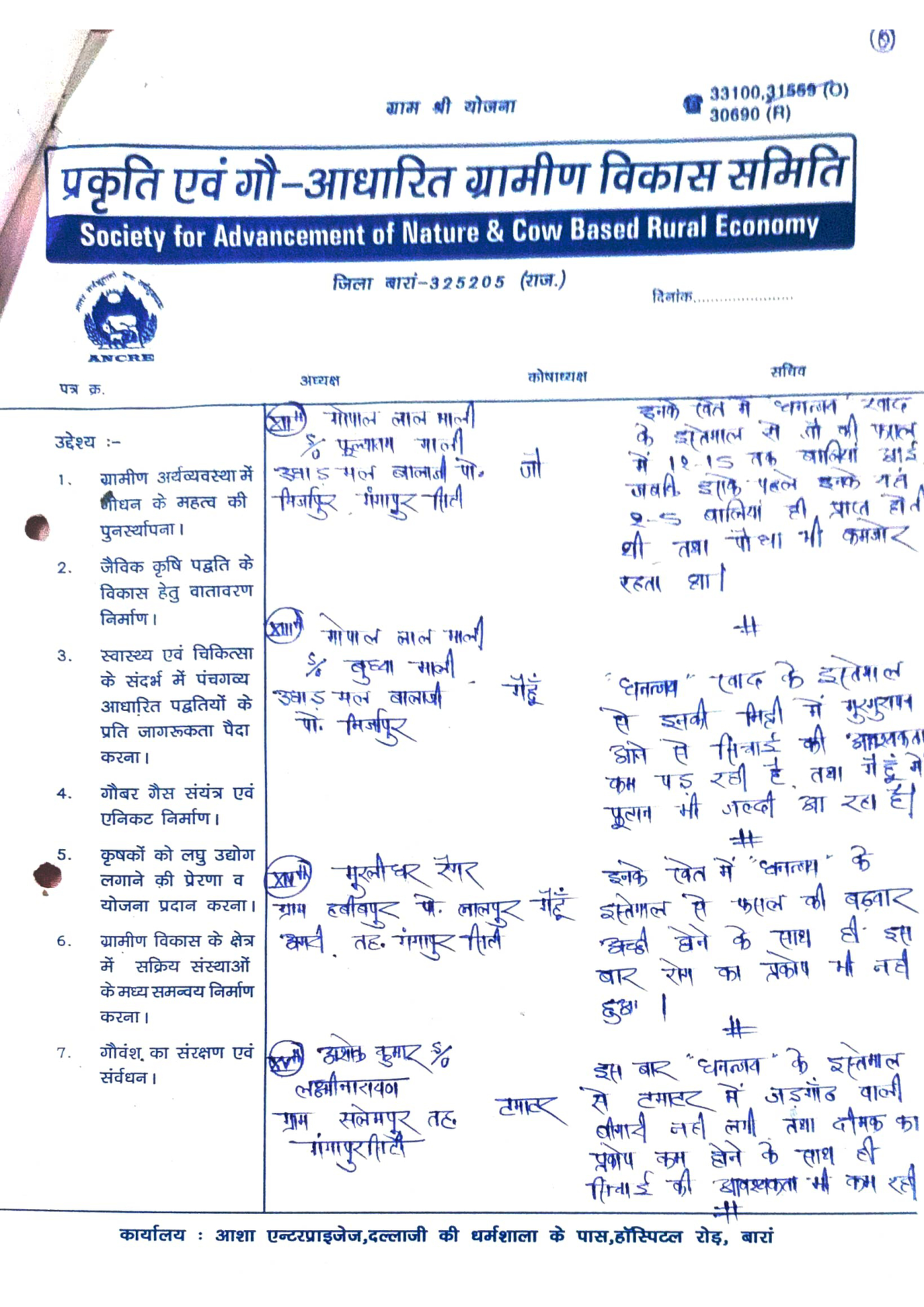 Client Feedback Page 7