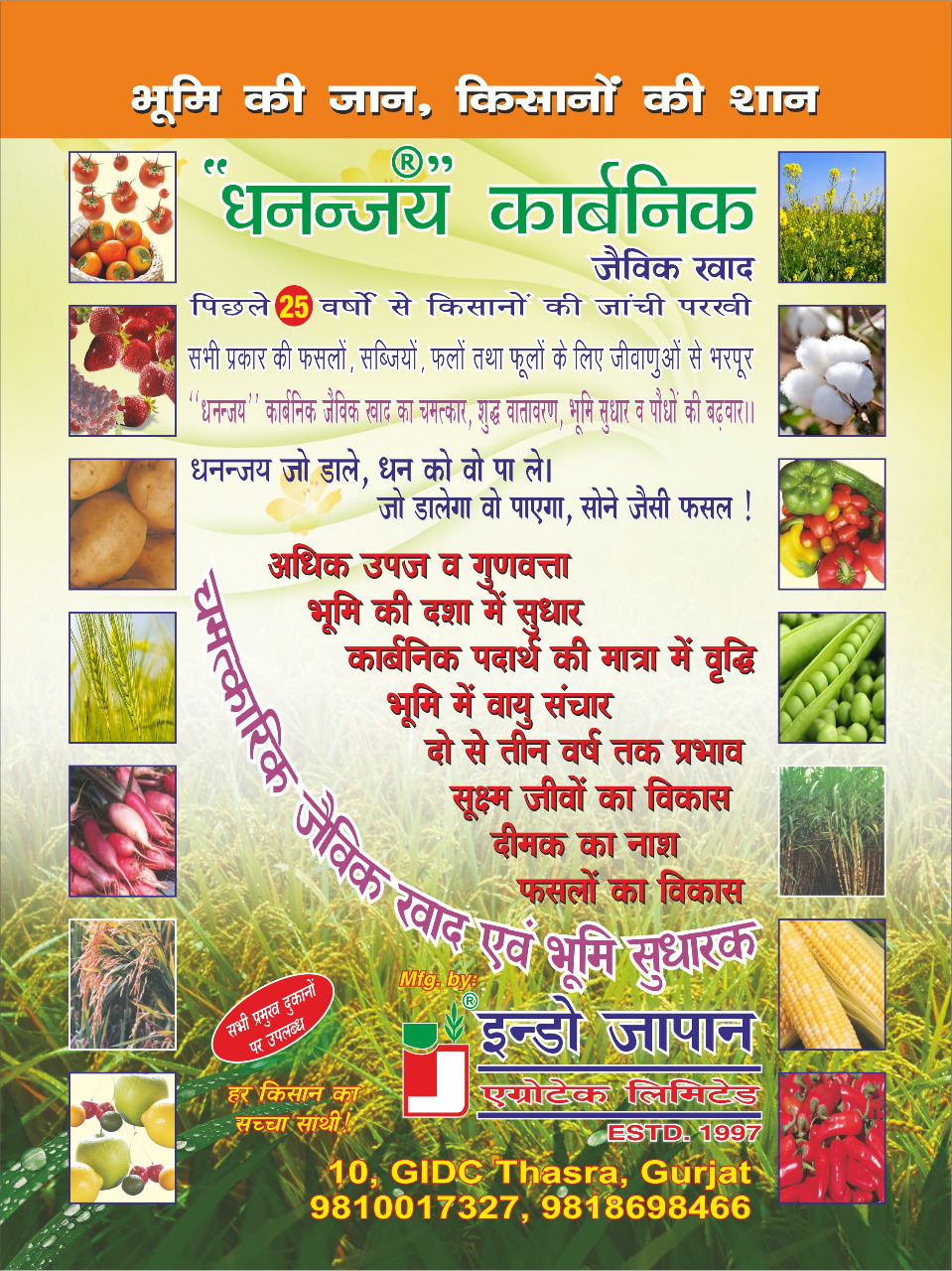 Instructional farming poster